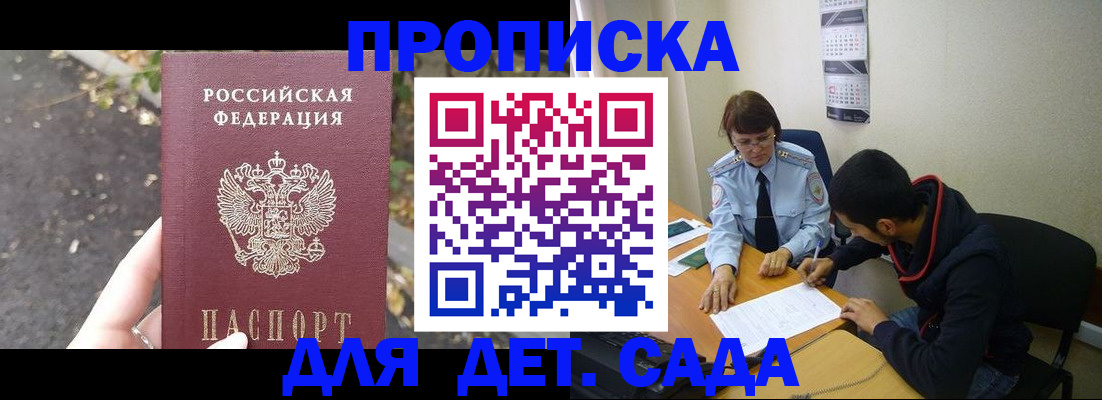 временная регистрация законно в Гаджиево