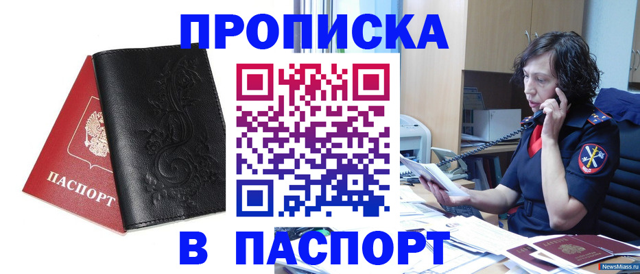временная регистрация госуслуги в Гаджиево